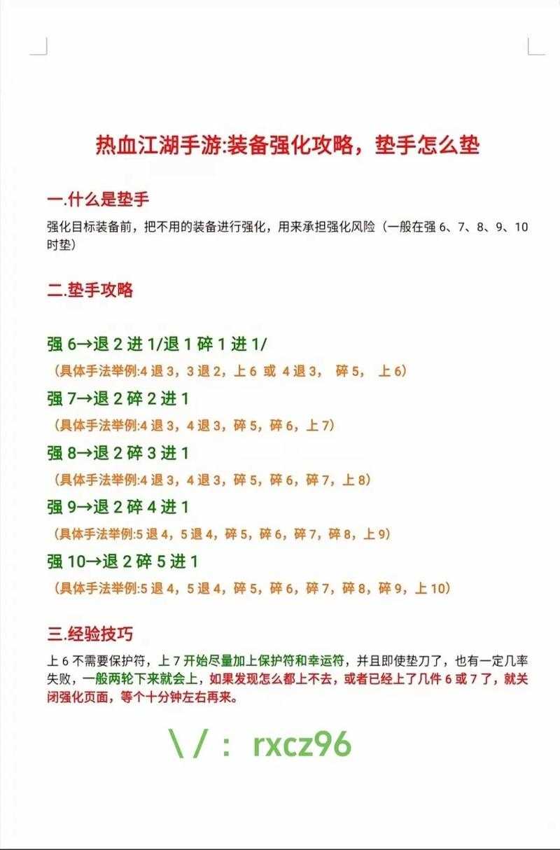 2025热血江湖新区新手升级实战指南