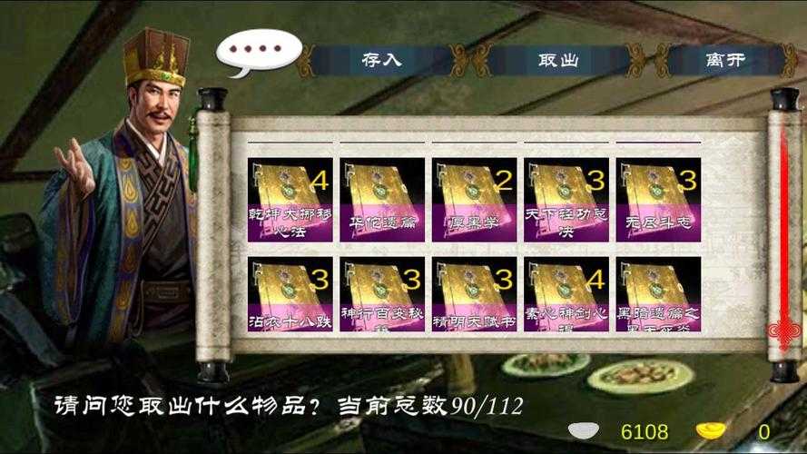 从零开始玩转金庸群侠传x绅士mod的步骤介绍