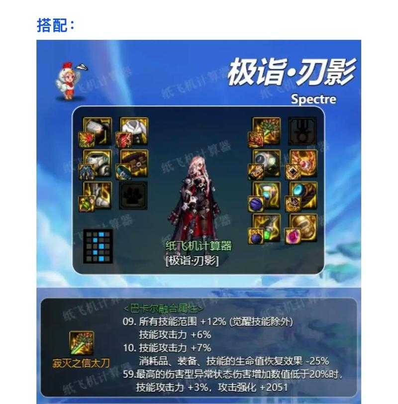 DNF刃影2025收刀术实战全指南