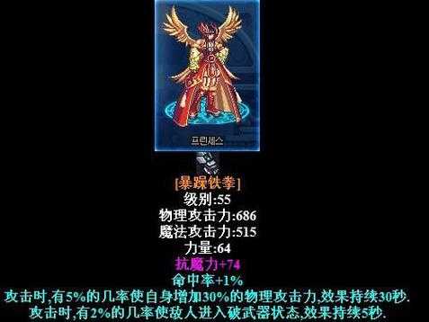 dnf海妖和铁拳