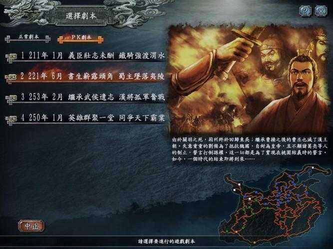 以下是对《攻城掠地》与《三国志》系列技术迭代与行业影响的深度分析框架: