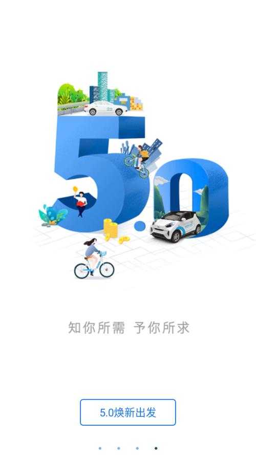 永安行共享单车APP官方下载-轻松骑行