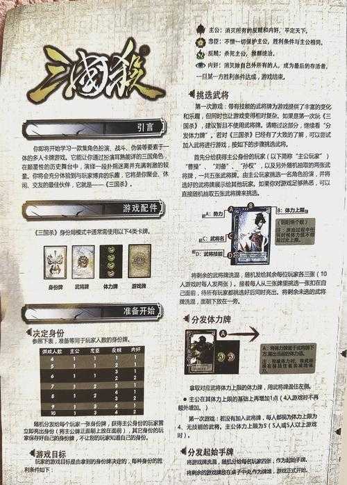 以下是对三国杀游戏问题报告的优化整理与建议：