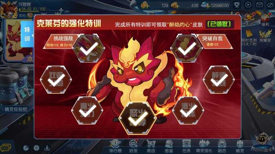 《赛尔号尼奥挑战》2025全流程攻略