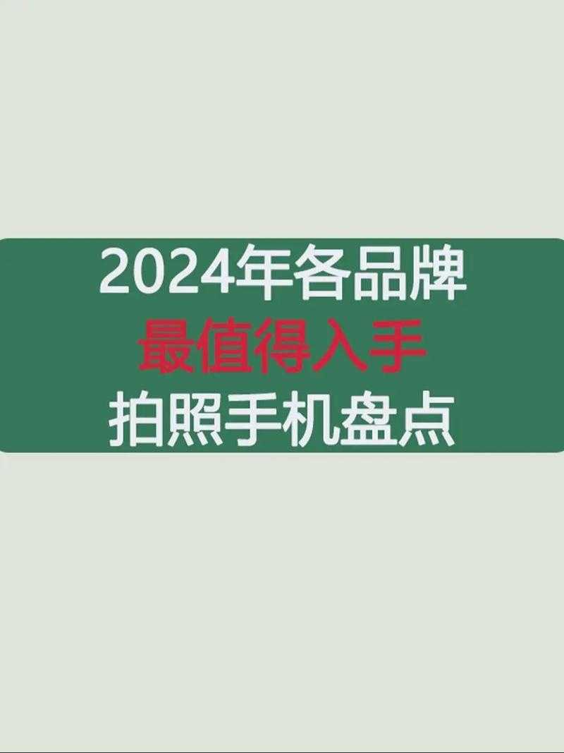 永州地区哪些手机品牌的手机拍照效果最好
