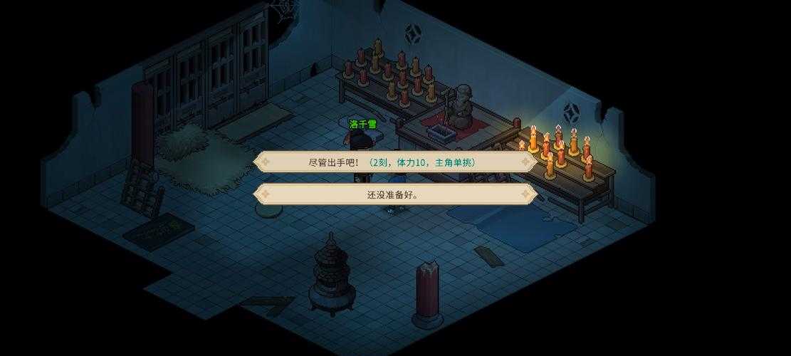 《大侠立志传》仁爱堂郎中入队与药方兑换攻略