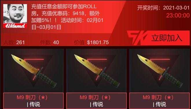 2025年CSGO开箱Skskins保底机制与风险策略