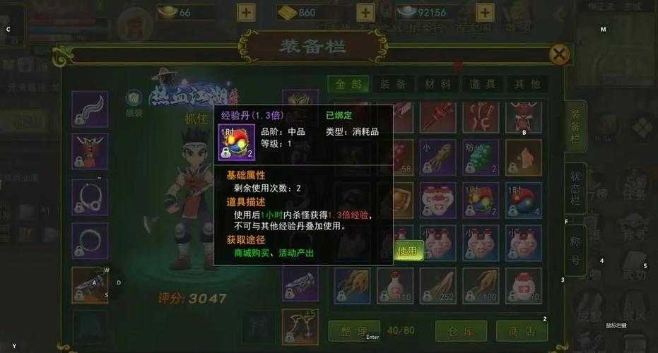 2025热血江湖新手装备对比：弓穿F与生命值实战解析
