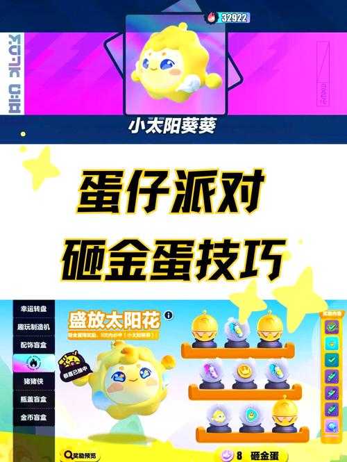 永康蛋仔派对营业时间查询 营业 营业时间,营业