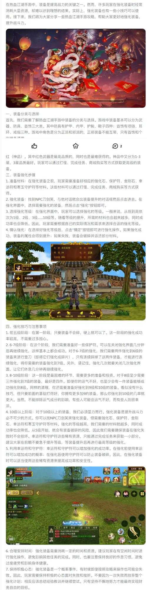 《热血江湖》饮血弓箭2025实战使用时机与效果分析