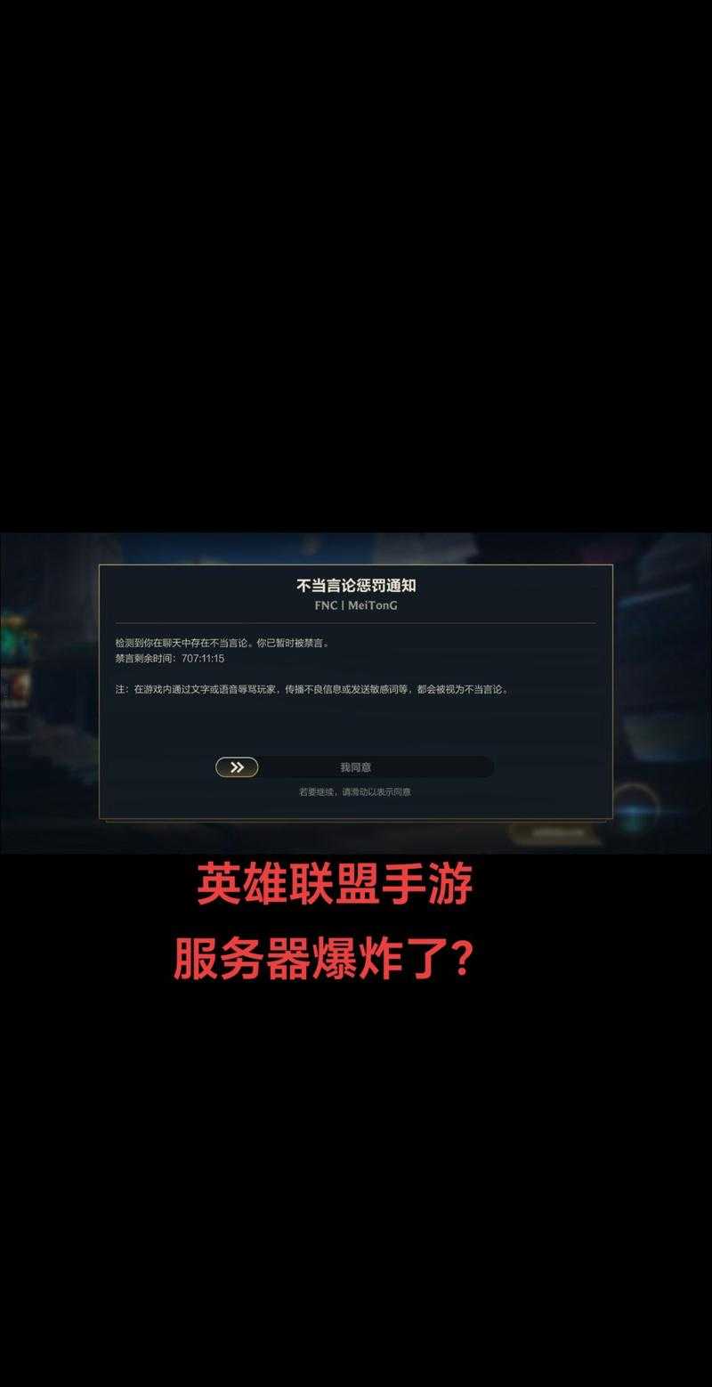 2025年LOL手游禁言解除全攻略