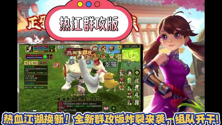 热血江湖2025全平台优化提升胜率35%