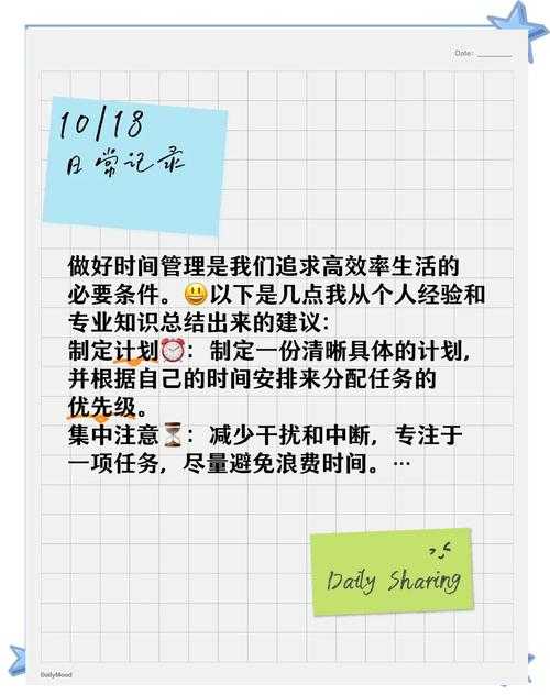 如何优化管理时间提高效率,110版本工作时长该如何合理设定并提升工作效率?