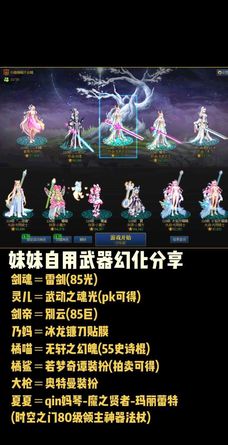 DNF2025武器装扮保底机制全解析