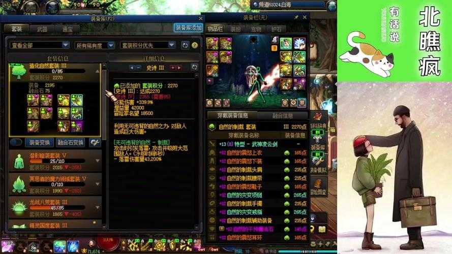 《DNF》2025幻化武器:歃血之怨成新宠