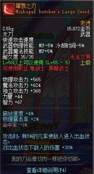 DNF屠戮之魂2025毕业装备系统解析