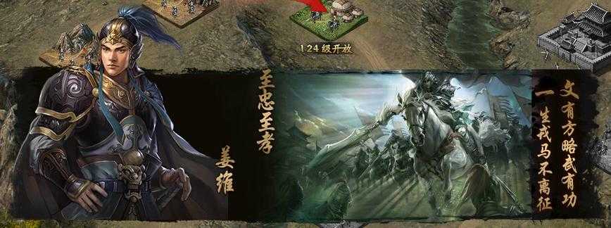 《攻城掠地》姜维2025通关技巧与阵容解析