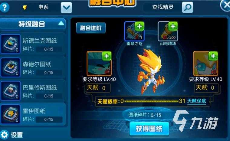 2025赛尔号牙装备实战选择黄金法则与配置