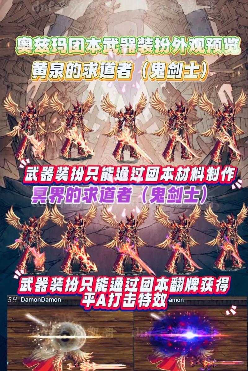 2025年DNF武器装扮制作全攻略：从零到一打造专属装备