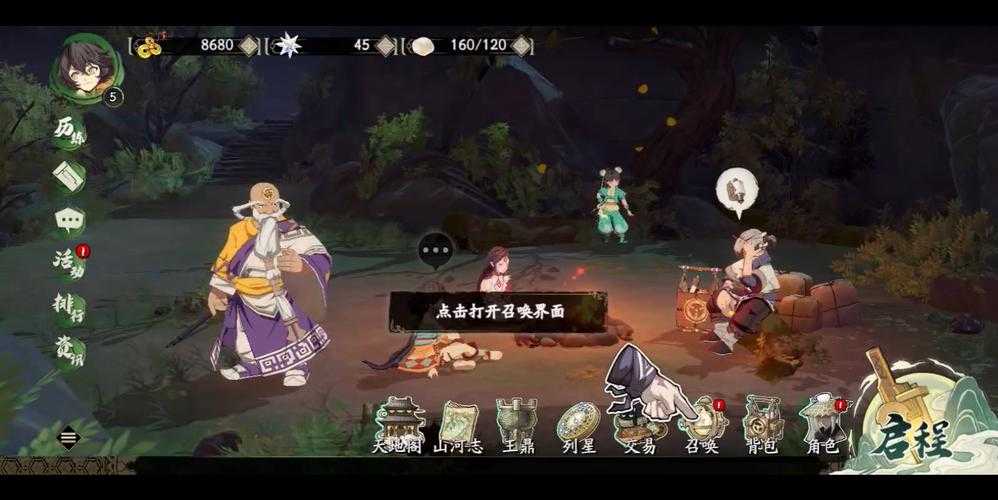 《天地劫:幽城再临》幕下独行版本全攻略