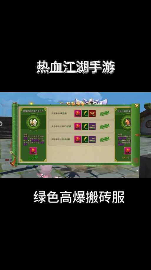 2025热血江湖二转装备攻略与避坑指南