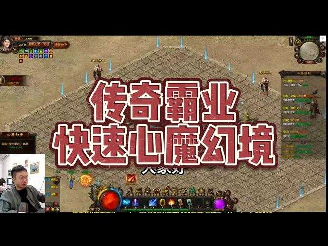 2025 XY《传奇霸业》新手全攻略