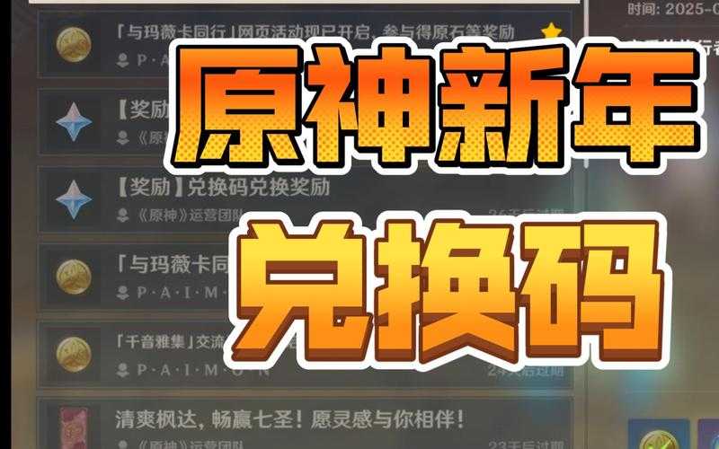2025腾讯页游激活码全攻略