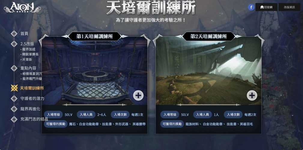 永恒之塔台服最新版本下载与职业推荐指南