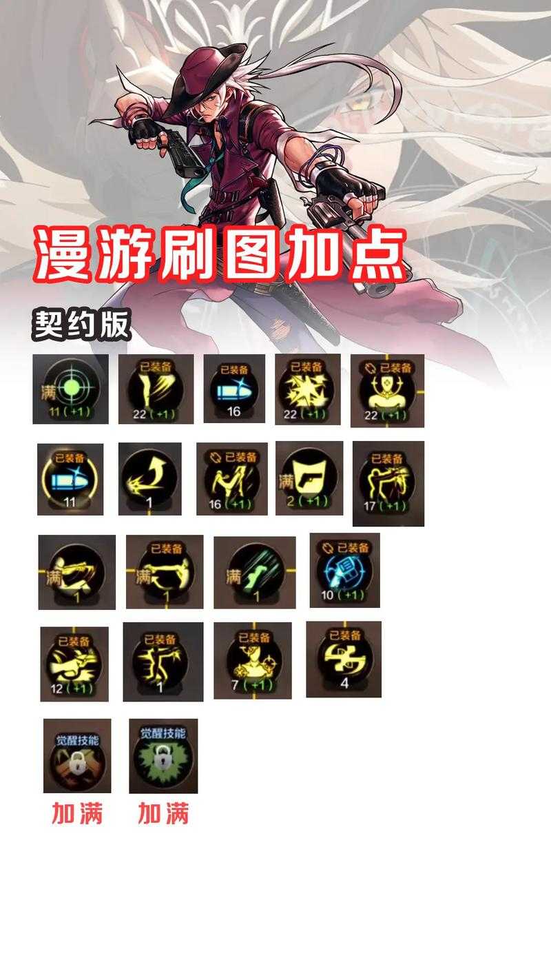 2025DNF70级女漫游暴击冰伤加点全攻略