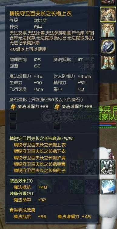永恒之塔守护星技能详解与加点推荐