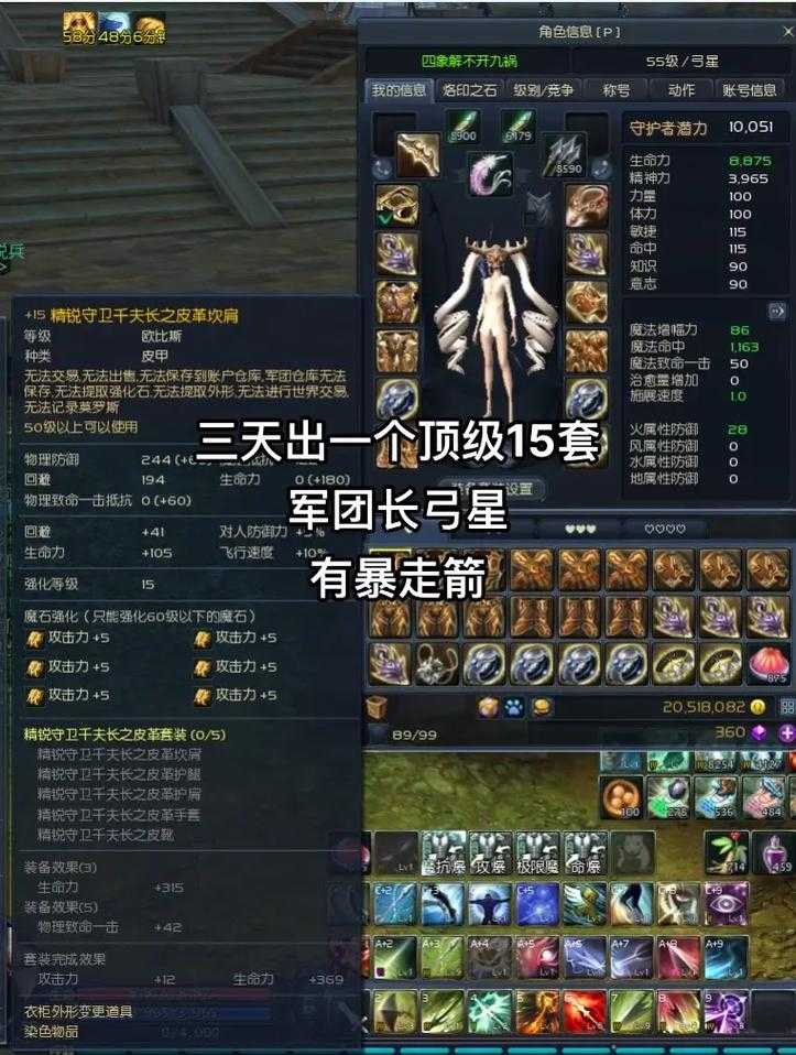永恒之塔武器制作全攻略:材料获取与强化技巧