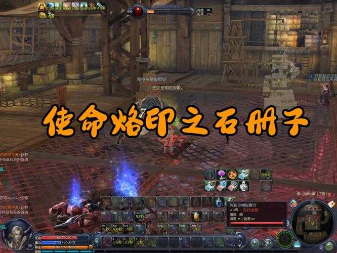 永恒之塔烙印强化石获取方法及位置详解