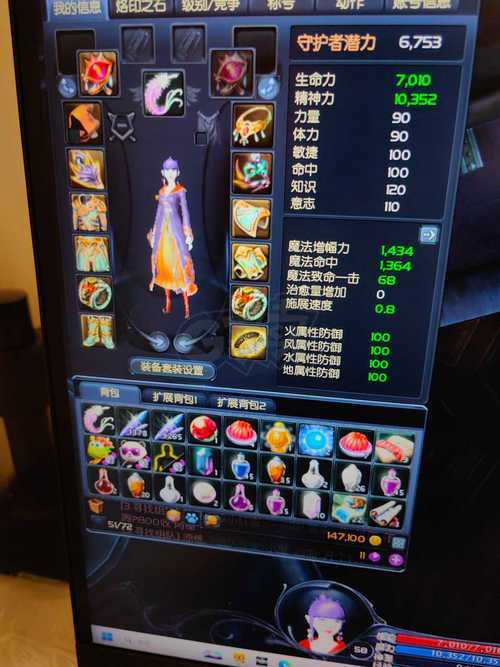 永恒之塔烙印石套装效果详解