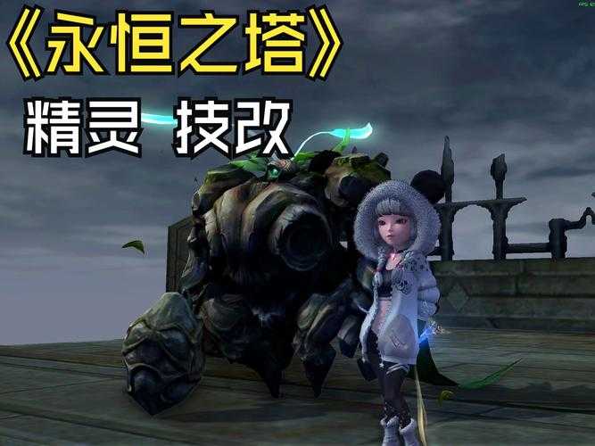 永恒之塔疾走任务速通攻略 28级快速完成技巧
