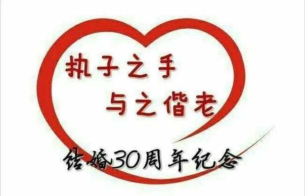 永恒之恋:相濡以沫的幸福频道