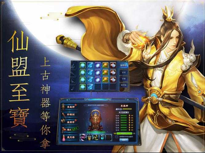 永恒仙域:绝世修仙之路