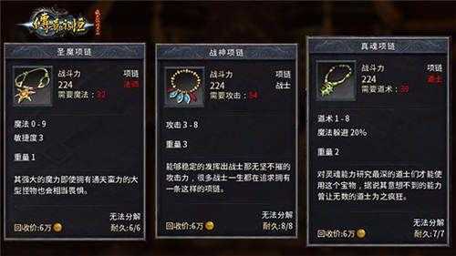永恒勇士之戒触发概率详解及提升技巧