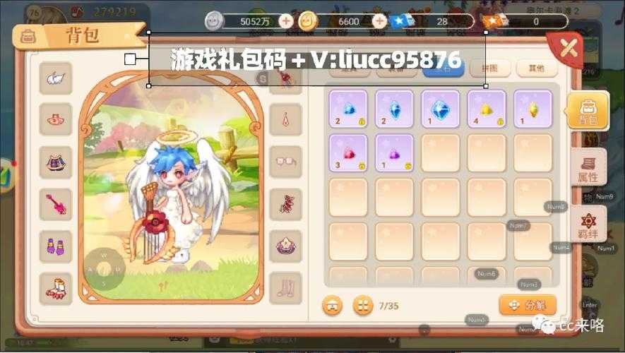 永恒岛稀有宝石获取攻略与刷新位置