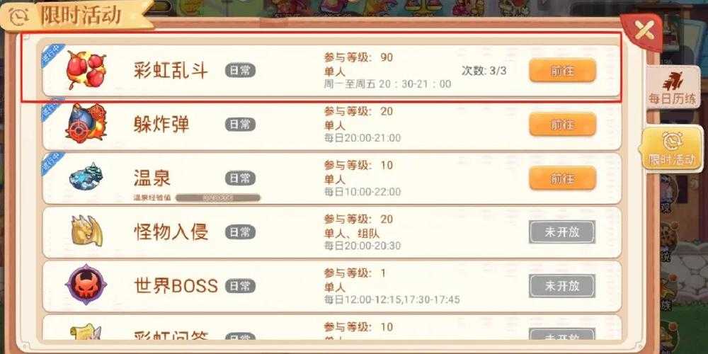 永恒岛高效刷永恒币攻略 魔兽世界必看