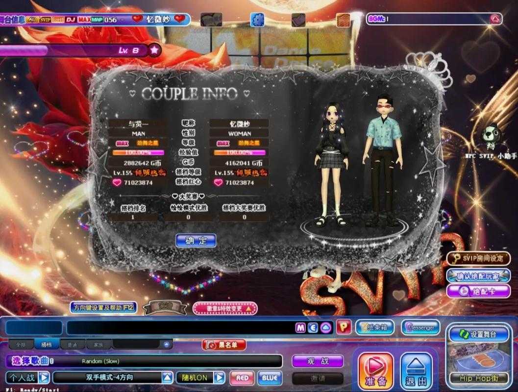 永恒战士2炫舞团名大全 离线版干净简洁