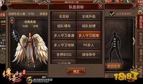 永恒战士苹果版:社交互动与组队机制分析