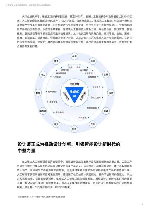 2025年diverse system技术架构演进与行业应用挑战趋势