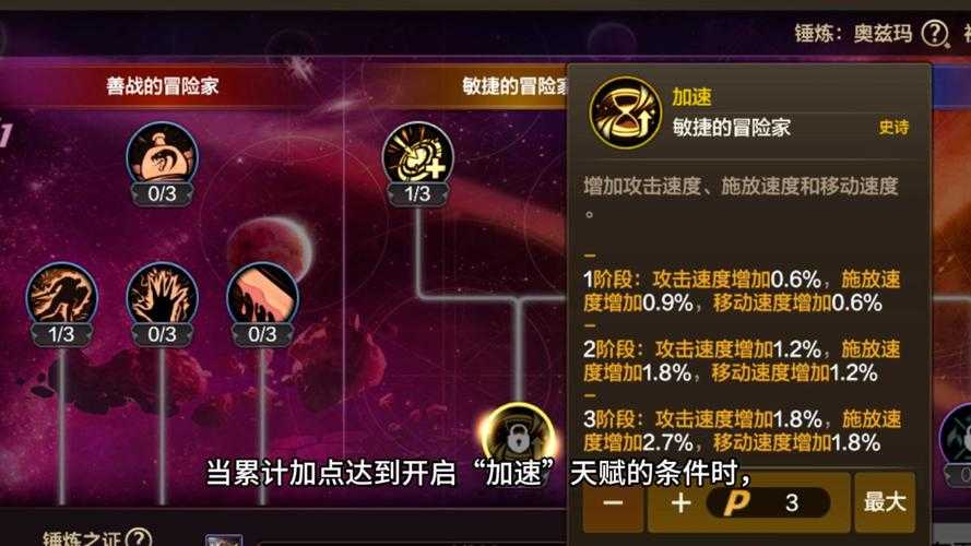 如何正确分配复仇者职业加点以提升战斗效能?