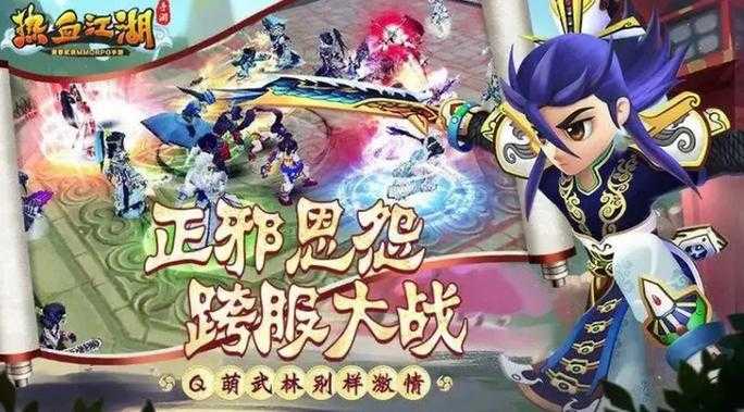 永恒热血江湖职业选择指南：每个职业的特点与适用场景