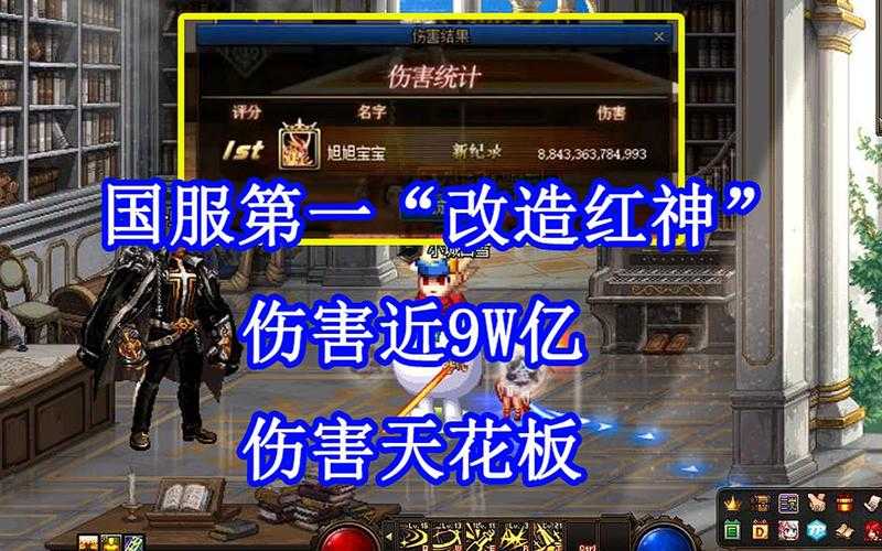 dnf国服伤害天花板