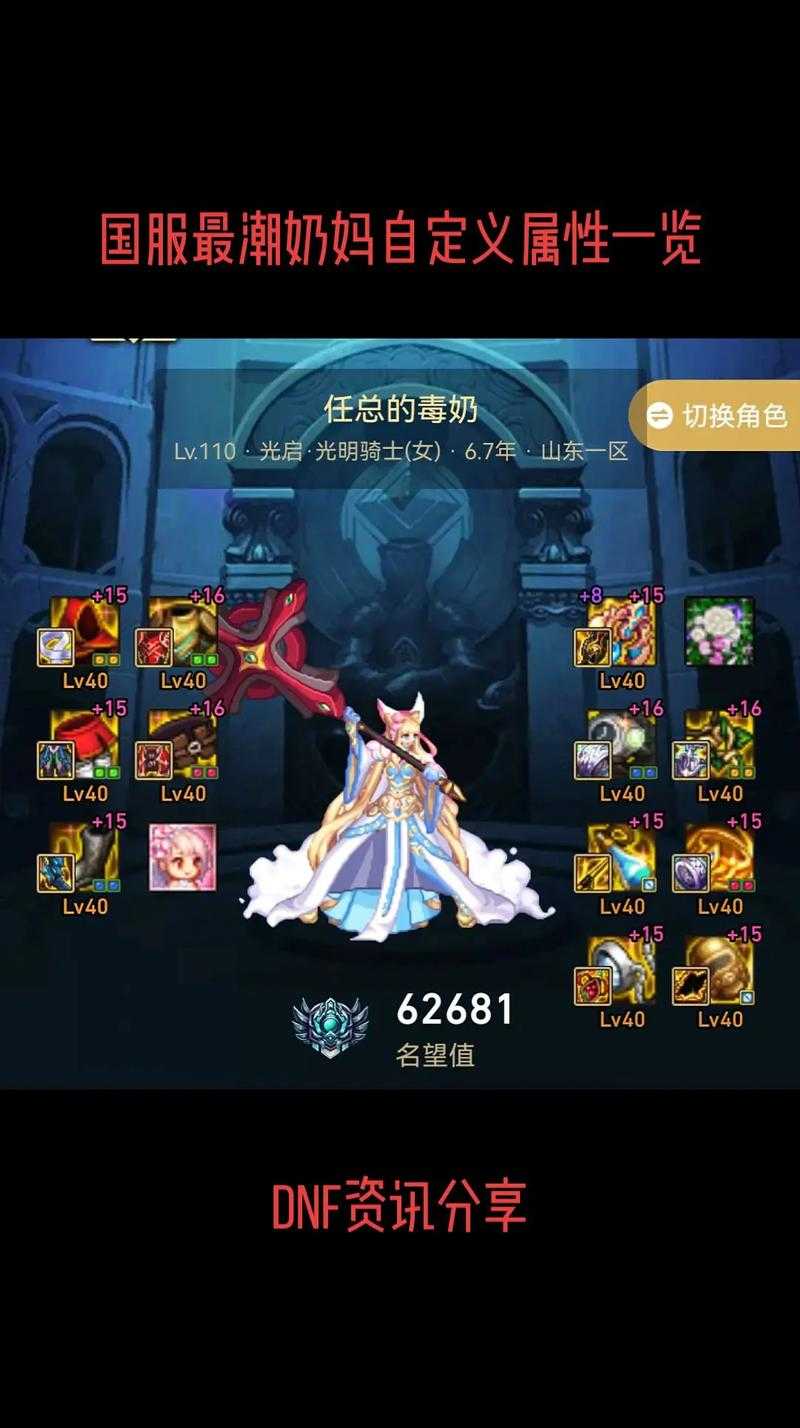关于《DNF》国服最新动态的分析与解读: