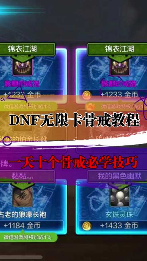 dnf手游有没有翻牌挂