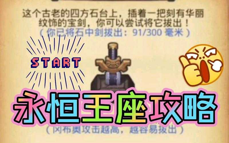 永恒王座迷宫:不思议冒险终极挑战