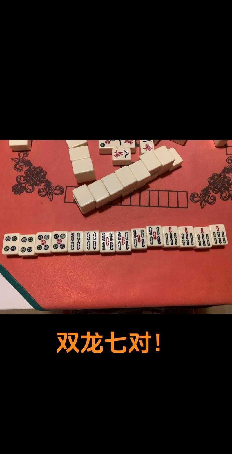 2025四川麻将七对规则概率玄机及文化现象