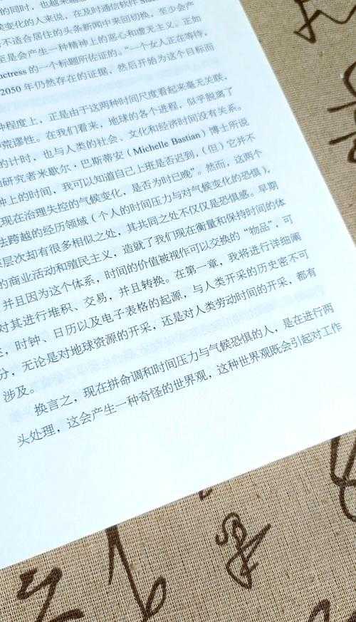 永恒的奥秘:探索时间与生命的真谛